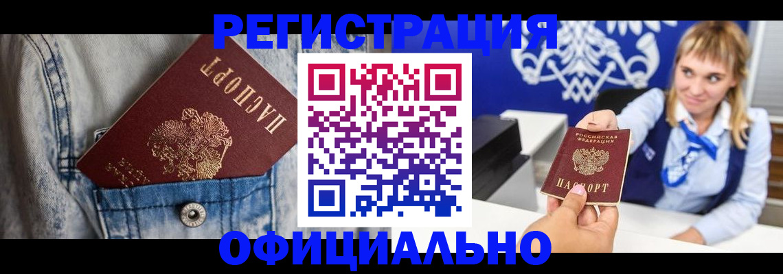 прописка ребенка в Калуге