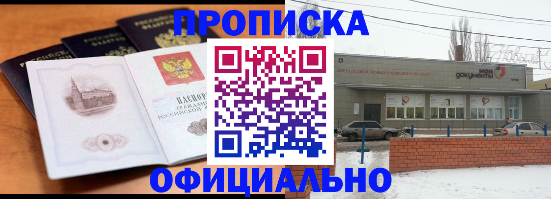 прописка гарантия в Калуге