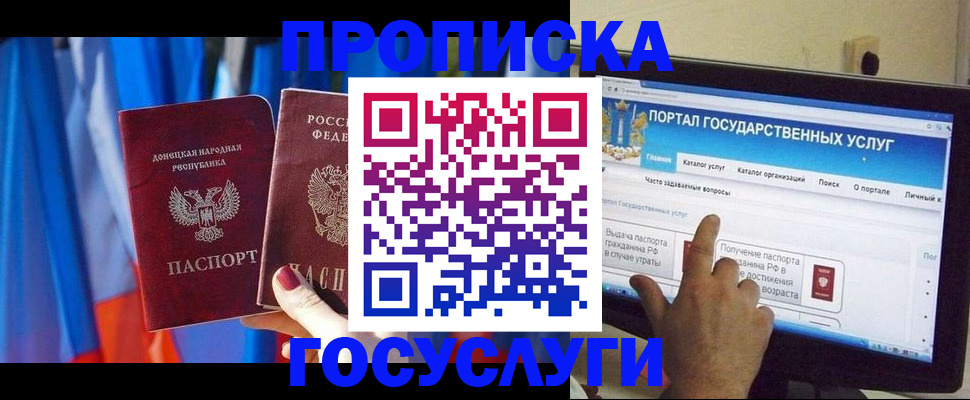 временная регистрация 2025 в Калуге