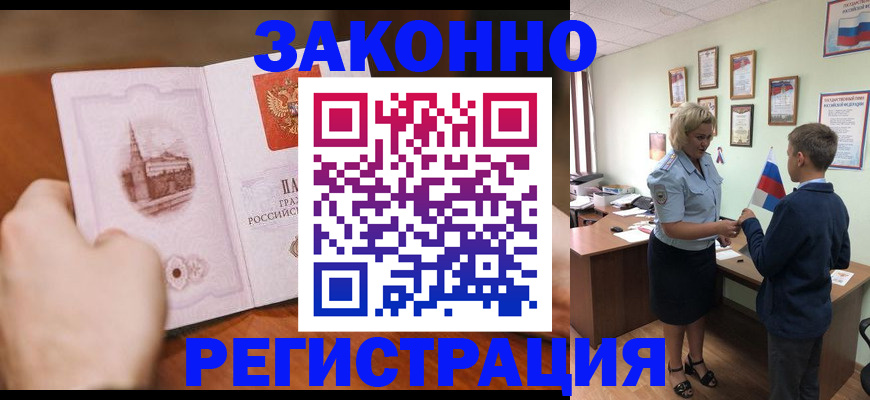 временная регистрация в квартире в Калуге