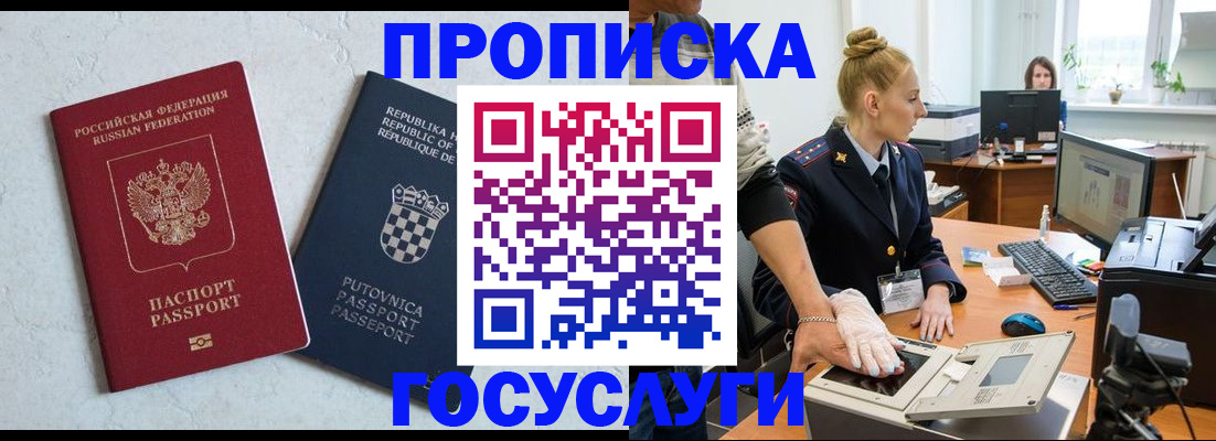 прописка для работы в Калуге
