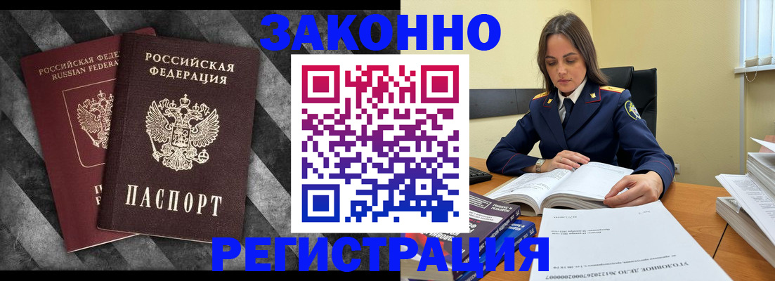 прописка ребенка в Калуге